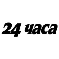 24 часа